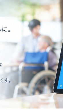 福祉の現場